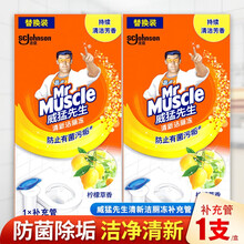 威猛先生 清新洁厕冻38g 淡雅清新 洁厕灵 洁厕剂 香香子 清香 卫生间 柠檬草香 补充管*2