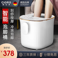 德国凯伦诗泡脚桶足浴盆全自动按摩洗脚盆恒温加热家用足浴神器 白色