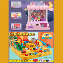 儿童抓娃娃机玩具游戏机迷你家用小型投币中型扭蛋糖果机夹公仔机 城堡环游记+正版益智轨道车套装 标配(电池+螺丝刀+usb充电线)