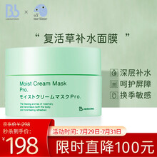 日本进口 BbLaboratories 复活草补水面膜 保湿补水 胎盘素植物涂抹式面膜 175g