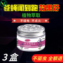 姒桀苍蝇神器灭苍蝇神器厨房餐厅驱赶苍蝇家用粘苍蝇一扫光驱苍蝇魔盒 3盒(二室一厅)【60平米】安心装