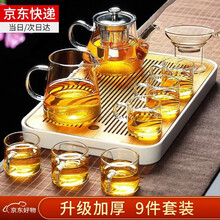 沽咚小茗 玻璃茶具套装家用带过滤功夫茶具耐热透明加厚玻璃茶壶公道杯茶杯泡茶品茗杯办公室品茶杯子套装 直款把手杯9件套（茶壶+公道杯+茶漏+6个茶杯）