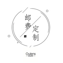 欧纶斯现代简约北欧式美式定制尺寸/大客户订单采购/邮费补差联系客服下单【单拍不发】 尺寸定制