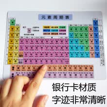 化学元素周期表书目 化学元素周期表作品 京东图书