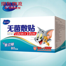 倍适威大号自粘接触性创面创可贴胸贴乳贴 透气款10CM*10CM  80片/盒