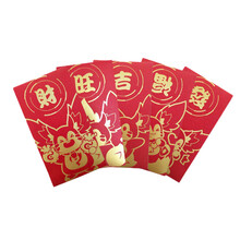 王者荣耀 新年红包结婚红包套装（5只装）利是封 结婚婚庆开业乔迁满月生日新年送礼