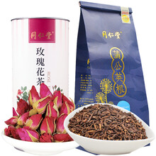 北京同仁堂养生茶饮（可配搭警醒片熬夜茶黄花地丁口服液红茶蒲公英叶浦公英牛蒡根菊花决明子枸杞金银花） 蒲公英茶 蒲公英根红茶148g+玫瑰花茶45g 可配搭中药口服液养生茶金银花决明子菊花茶牛蒡茶