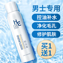春夏天HE赫恩男士学生爽肤水喷雾型脸干燥用补水保湿控油滋润紧肤