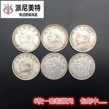银元银币收藏仿古中华民国三年袁大头银元6枚一套铜银元中