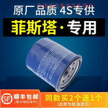 适配北京现代菲斯塔机油滤芯滤清器格机滤原厂汽车1.4T专用1.6t4S专用定期保养维修 其他车型请留言：【年款】+【型号】+【排量】