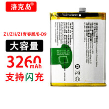 洛克岛vivo z5电池z1i大容量z3内置电板电芯更换 【B-D9】Z1青春版电池3260mah