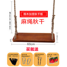 新品户外实木小孩儿童单双人室内悬挂装饰庭院原木防腐荡秋千 桐木成人麻绳秋千