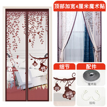 防蚊蝇自粘门帘 夏季防蚊门帘家用自粘魔术贴磁性免打孔纱门纱窗磁铁对吸隔断帘子 印花猴子款咖啡(4CM加宽门头)+魔术贴+挂钩 宽70×高200cm