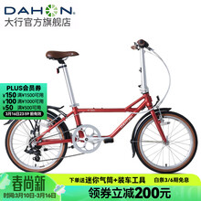 大行（DAHON）20英寸7速城市通勤自行车成人男女通用铝合金运动单车ZAA071 棕红色