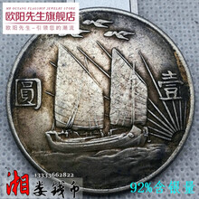 可吹向 包浆 仿古92%真银传世包浆好品银元上三鸟币民国二十一年银币龙洋古董古玩杂项七夕情人节礼物