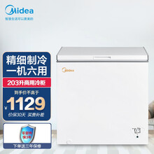 【自营速配】美的(Midea)203升冷藏冷冻转换冰柜 家商用大冷柜 一级能效 单温母婴母乳卧式冰箱 BD/BC-203KM(E)