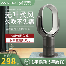 德国安哲罗(ANGEL）无叶风扇家用落地扇冷暖两用立式节能遥控电风扇 灰银-单凉2A