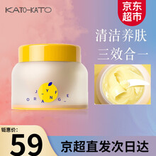 KATO卸妆膏卸妆水卸妆乳卸妆霜脸部眼唇温和深层清洁滋养保湿调理水油平衡卸妆清洁养肤橘子味 欢喜桔灯净彻卸妆膏80ml