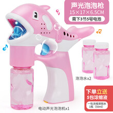 泡泡机抖音网红相机电动泡泡枪海豚吹泡泡水补充液儿童玩具音乐声光女朋友 粉色海豚