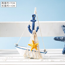【新品】地中海装饰帆船模型小摆件一帆风顺实木工艺礼品海盗木船渔船客厅 馒头海星小帆船