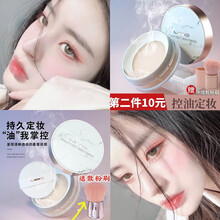 【配散粉刷+粉扑】七夕情人节蜜粉\/散粉定妆粉饼不脱妆珠光哑光蜜粉持久控油隐形毛孔 01#象牙白【哑光】