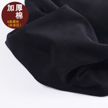 8条锦涤砂洗灯芯绒布料无弹力舒适透气男女裤装西装外套布料 黑色 棉半米长