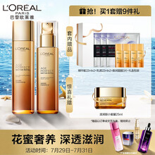 欧莱雅（LOREAL）金致臻颜花蜜水乳定制礼盒护肤套装七夕情人节礼物（精华蜜+乳液 赠精华蜜2+乳液2+面膜3）