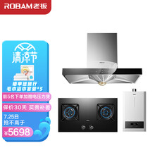 老板（Robam）67A1H+37B6A+HT601A-14油烟机灶具燃气热水器燃气灶欧式14L天然气热水器三件套（天然气）