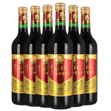 丰收 中国红葡萄酒 国产红酒  利口葡萄酒 750ML*12瓶 整箱装 6支装