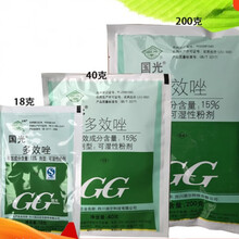 多效唑  农药  控徒长 控旺多肉水稻矮壮素 植物生长调节剂 40g
