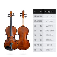 小提琴初学者考级入门演奏手工实木成人大学生儿童提琴 V500  4/4亮面棕 身高155cm以上使用