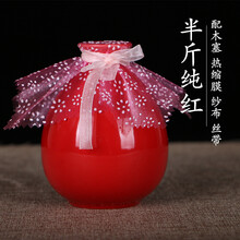 创意大师半斤酒瓶彩色酒瓶存酒瓶子白酒瓶子陶瓷酒瓶土陶酒坛酒罐果酒瓶子时尚酒瓶250ml好看瓶子 半斤纯红