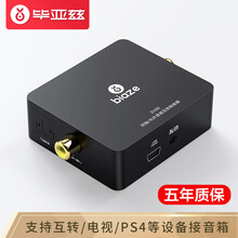 毕亚兹 数字同轴转光纤音频互转转换器 AC3电视ps4机顶盒接音响功放5.1 同轴光纤互转 ZH90