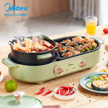 美的（Midea）智能电烧烤炉多功能电火锅电烧烤盘家用无烟电烤炉烤肉锅电烤盘烤涮一体锅MC-SK2026Q2-401