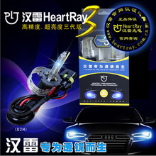 汉雷D2H氙气灯泡H1 H8 H7 H11 9012 9005 9006新三代高亮疝气灯泡 补安定差价 H11