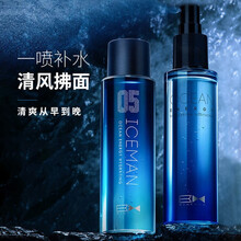 尊蓝 男士爽肤水保湿保湿缩小毛孔控油 滋润肌肤化妆水润肤水保湿水须后水护肤品 海洋型150ml+冰蓝型150ml