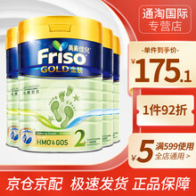【品牌授权】Friso港版美素佳儿婴幼儿配方奶粉金装 900g/克 荷兰原装进口品牌直供 2段4罐装 新包装 效期至22年2月 J仓配送