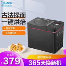 美的（Midea） 面包机TLS2010 家用全自动双撒果料酵母智能多功能DIY烘焙智能 TLS2010