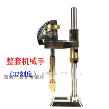 角度机机械手 戒面 蛋面 平打磨抛光 玉石 翡翠玛瑙 宝石角度机 角度机械手(32刻度)