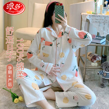 浪莎月子服孕妇装睡衣女纯棉产后哺乳喂奶外出大码薄款透气家居服套装 【孕期+孕后】草莓香梨款 L