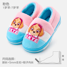 儿童棉鞋男童女童汪汪队冬季包跟可爱室内拖鞋保暖小孩软底家居鞋 粉色-1978 230mm/内长195mm