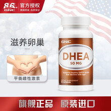 健安喜 GNC DHEA脱氢表雄酮青春素胶囊50mg*90粒平衡雌性激素保护卵巢试管备孕 美国进口