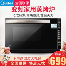 美的(Midea)智能变频微波炉光波炉烤箱微蒸烤一体机迷你小型家用23L 900W M3-L236E