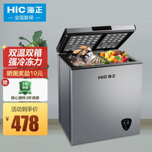 海正 冰柜家用小型大容量冷柜卧式 冷藏冷冻转换柜 卧式保鲜柜节能 单门双温 106升 银色