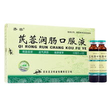 齐容 芪蓉润肠口服液 20ml*6支/盒 1盒装