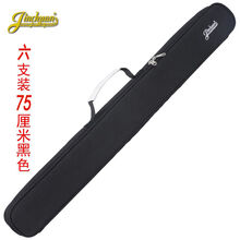 笛子包竹笛包2只装71厘米4支装71厘米75厘米笛包儿童初学生笛套袋 黑色六只装75厘米豪华款