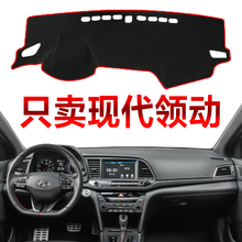 新款北京现代领动中控台防晒避光垫前仪表盘工作台垫隔热保护垫子 领动_ 黑边防滑款