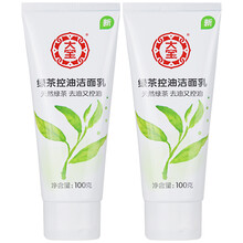 大宝绿茶控油洁面乳100g*2支 深层清洁清爽保湿洗面奶男女学生