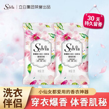 立白香维娅留香珠三效合一持久留香护衣除螨清澈无残留洗衣液伴侣洗衣凝珠 留香珠30g*2袋