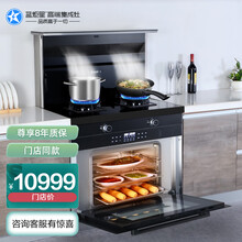 蓝炬星（lajoson）集成灶【1000Pa大风压】R3蒸烤一体侧吸油烟机 钢化玻璃一体灶ZKL-R3S 右排烟 天然气